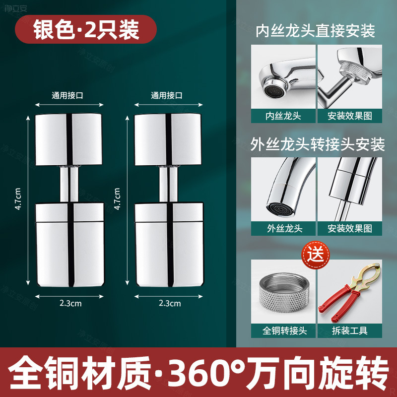 卫生间水龙头延伸器起泡器万向可旋转洗脸盆防溅神器万能接头套嘴|undefined