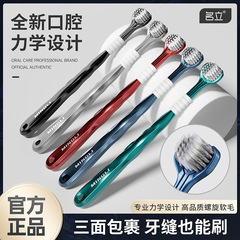 名立360度三面歯ブラシ包み式u型歯ブラシ軟毛保護歯茎歯茎清潔家庭用卸売り