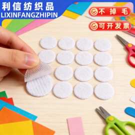 跨境圆形起毛布魔术贴透明背胶子母贴幼儿园卡通安静书小圆点冲型