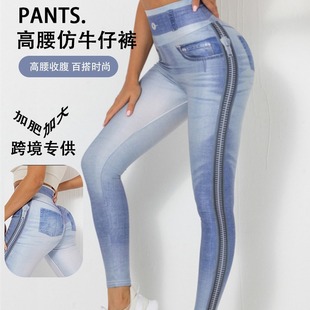 European and American Imitation Denim Fitness Yoga Pants High-Waisted Slimming Butt-Lifting Sports Leggings Women's Outerwear Elastic Tummy Control Pants