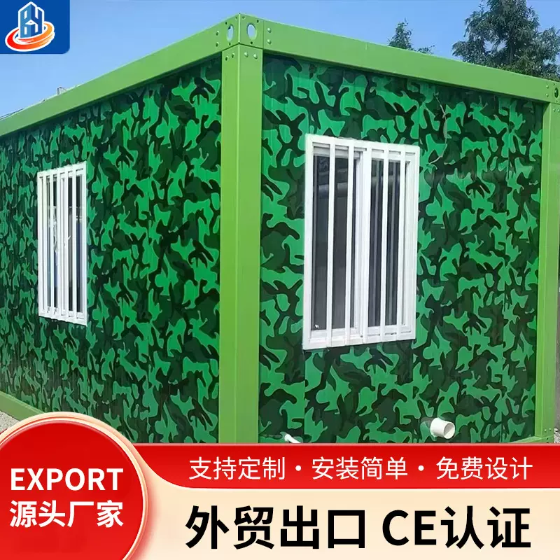 跨境定制彩色集装箱房厂家彩钢板活动房住人集装箱房工地快拼箱房