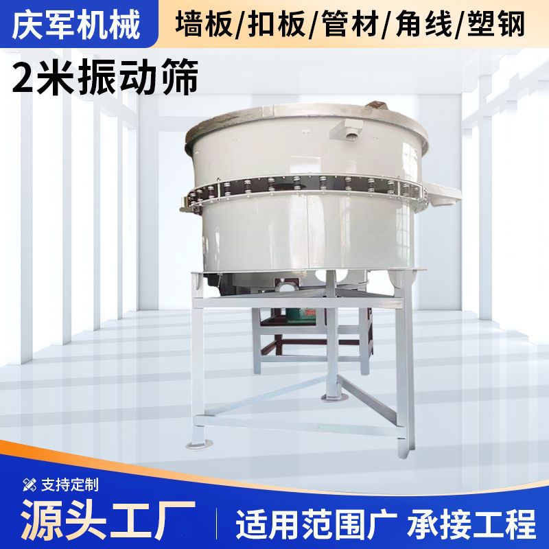 现货高服超声波振动筛金属粉末震荡筛超声波旋振筛 超声波振动筛