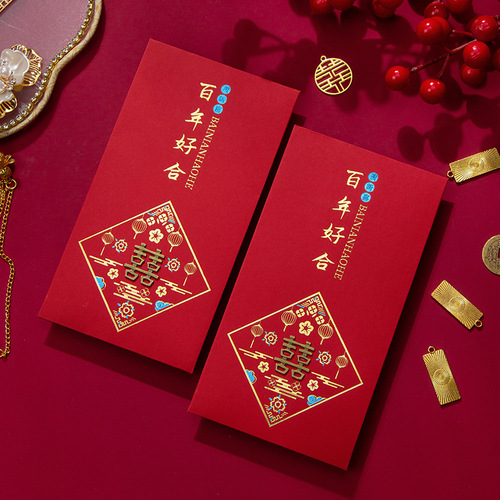 Wedding red envelopes, wedding supplies  gold leaf bronze wedding return gifts, red envelopes for hundreds and thousands of yuan, lucky money envelopes with auspicious characters