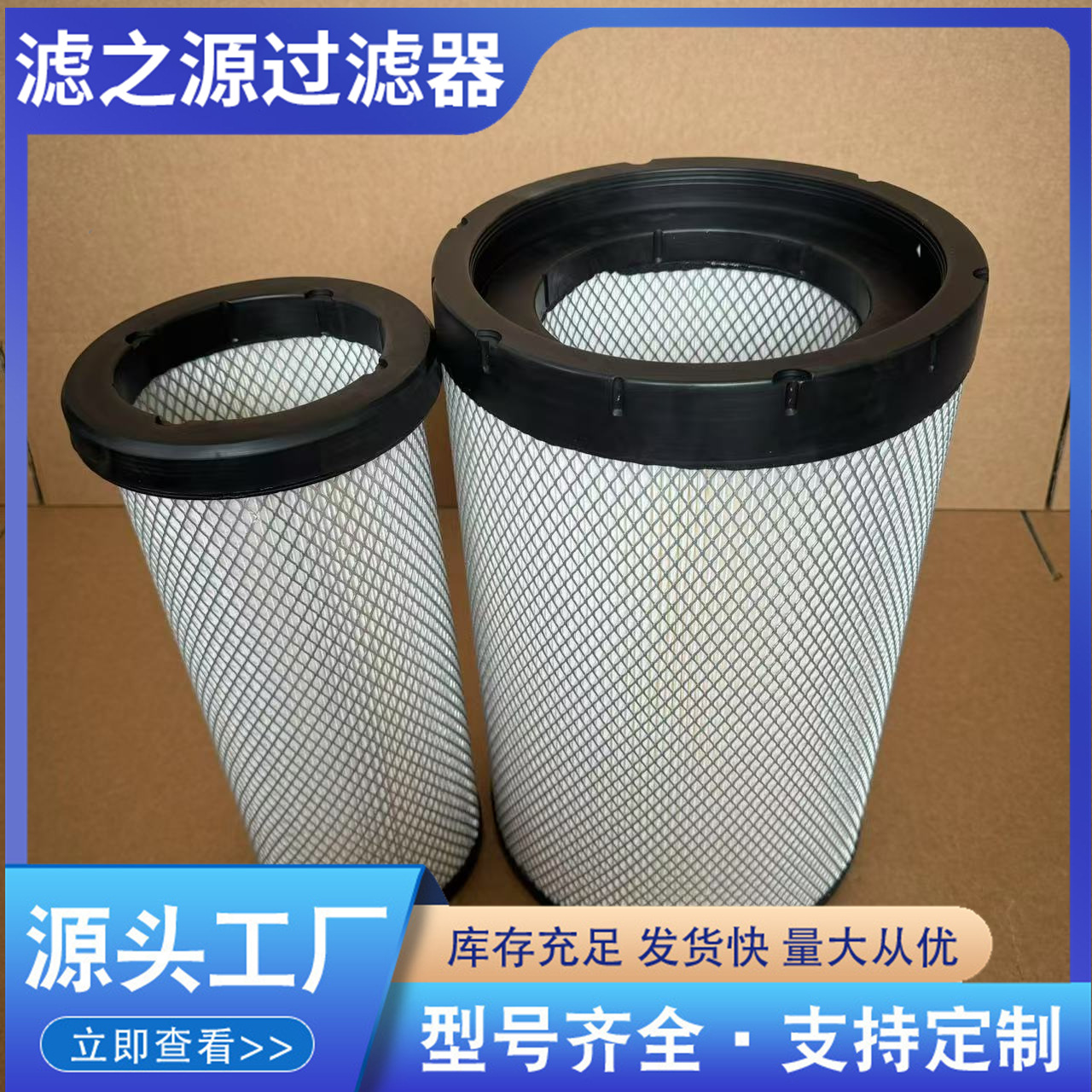 250-400PU胶双芯空气滤芯胶盖PU替用空压机 泵车空气过滤器