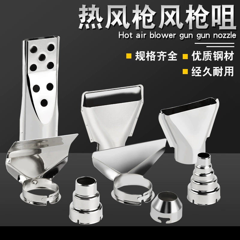 Универсальная головка сопла для термофена Сопло Аксессуары для воздуховодов Сопло для ветрового пистолета Плоская круглая секция для утиного языка Три секции Пять секций