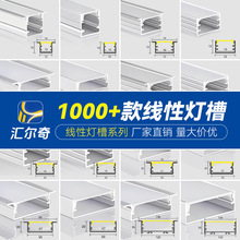 led线型灯嵌入式铝材灯槽u型铝槽铝合金线条灯铝型材预埋线性灯条