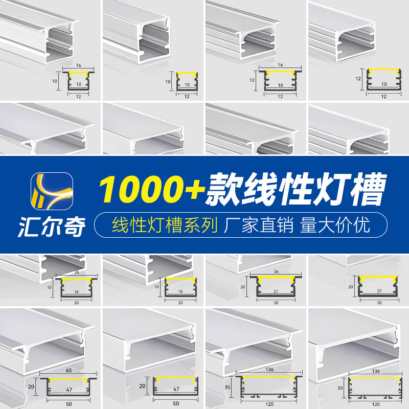 Led Linear Light Embedded Aluminum Light Trough U-Shaped Aluminum Trough Aluminum Alloy Linear Light Aluminum Profile Embedded Linear Light Strip