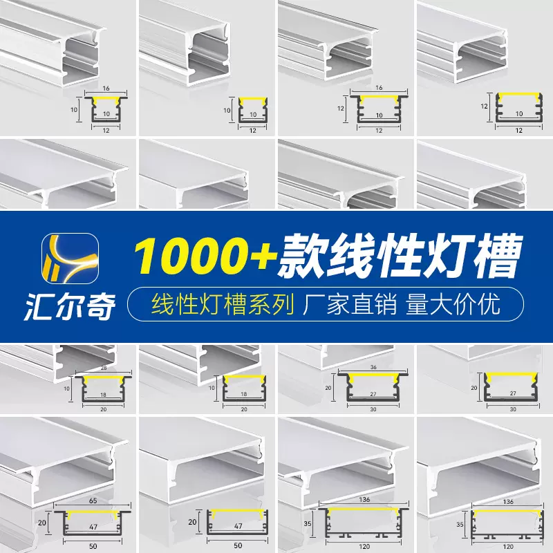 led线型灯嵌入式铝材灯槽u型铝槽铝合金线条灯铝型材预埋线性灯条