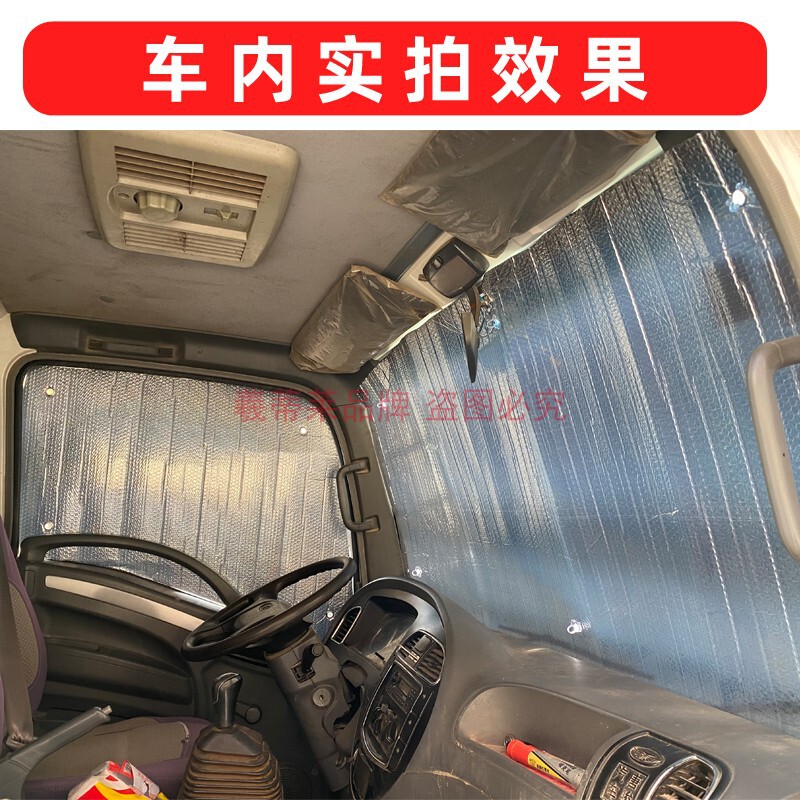 Futian Aoling M card/V card truck sun visor front gear sun protection heat insulation sun visor side window sun shade