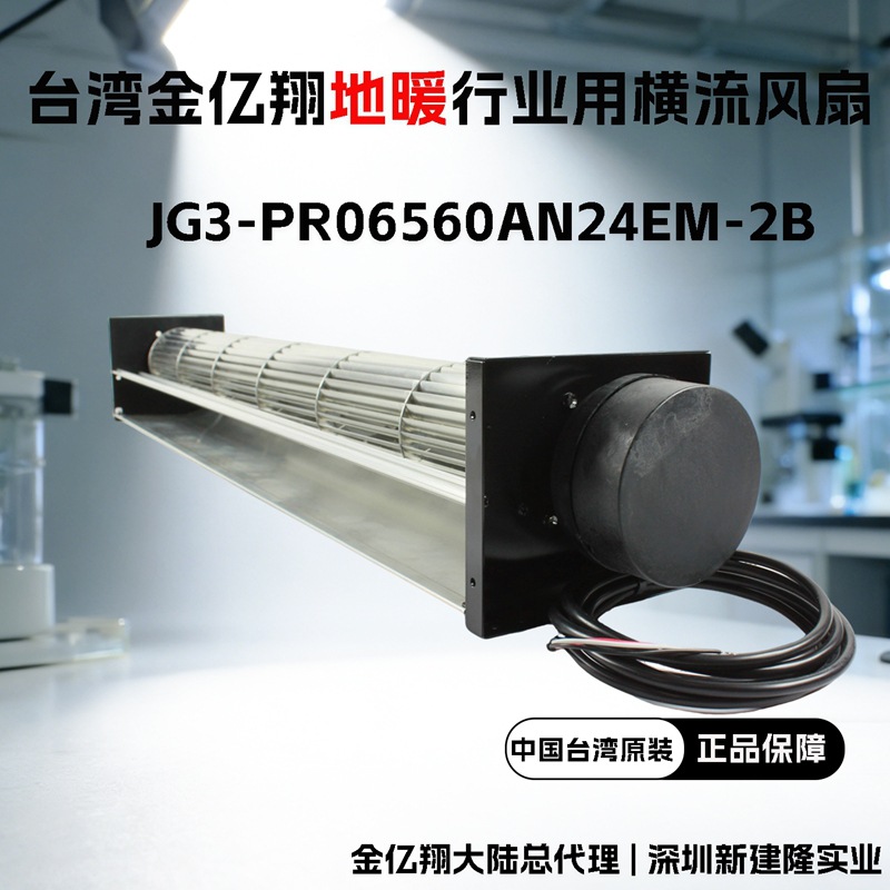 ̨�������DC24V����ʽ����JG3-PR06560AN24EM-2B��ů��ҵ��