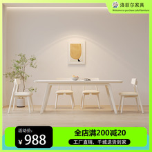 奶油风现代简约进口家用小户型长方形实木餐桌椅组合亮光岩板餐桌