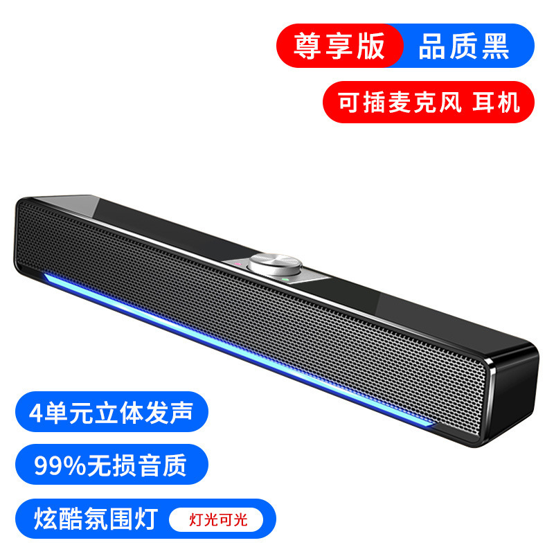 Saida V-196 コンピュータオーディオストリップデスクトップホームノートブックデスクトップ Bluetooth 小型スピーカーマイク付き|undefined