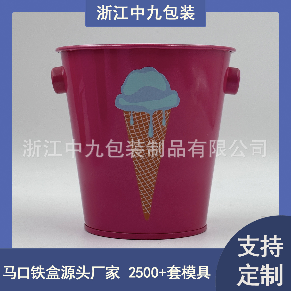创意糖果桶 巧克力礼品马口铁桶 可手提铁皮桶 摆件聚会冰镇铁桶