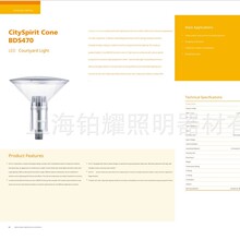 ������CitySpirit Cone BDS470