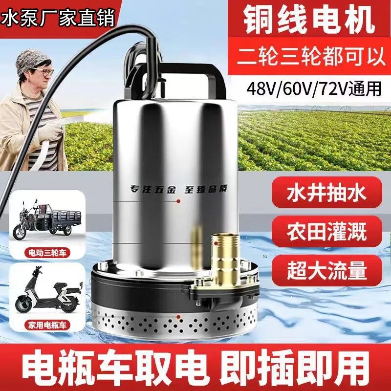 【Direct from Manufacturer】Dc Submersible Pump 48-72V Universal Electric Vehicle Water Pump Small Agricultural Irrigation Pump 【Direct from Manufacturer】Dc Submersible Pump 48-72V Universal Electric Vehicle Water Pump Small Agricultural Irrigation Pump