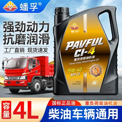 Diesel Engine Oil – generators, single-cylinder micro-tillers, 15W-40
