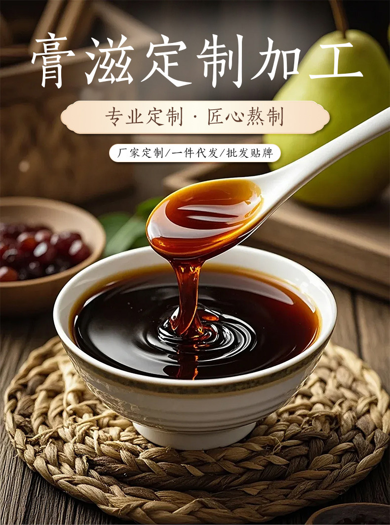 Guiyuan & American Ginseng Yuling Paste (西洋参玉灵膏) — Traditional Steamed Herbal Honey Paste, 260g key features