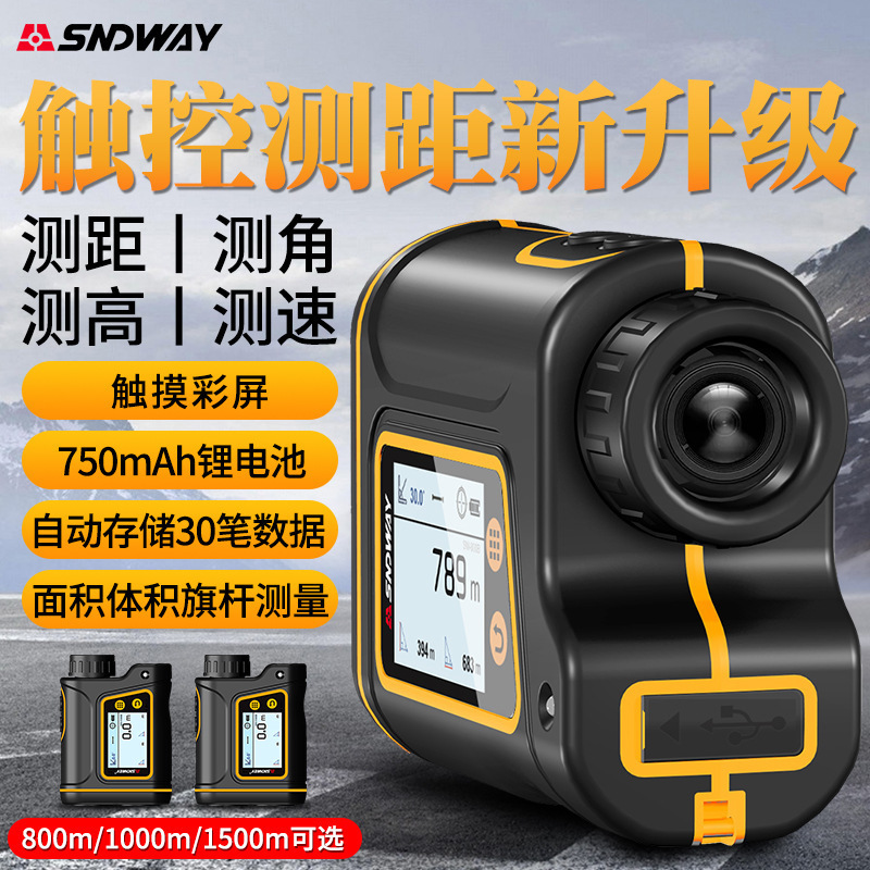 深达威 SW-800B 激光测距仪望远镜 户外高尔夫测量距离电子尺