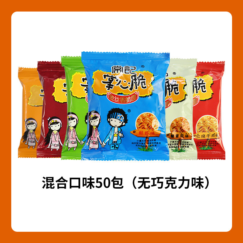 ギフトパッケージ、小型乾麺、インスタントラーメン、おやつ全箱、食欲を満たすパームクリスピースナック、常記乾食|undefined