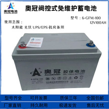 �W���z�w��늳����l6-GFMJ-100��S�o12V100AH̫����ԴҎ���Rȫ
