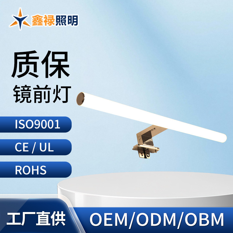 Cross-border Modern Minimalist Mirror Front Lamp Round Lamp One-word Mirror Front Dressing Led Lamp Bathroom Anti-fog Lamp