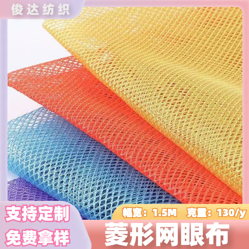 现货供应K114菱形网布箱包沙滩椅帐篷婴儿车面料厂家布料1米起批