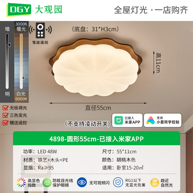Luz de techo del dormitorio 2026 nueva lámpara de habitación de mano de nuez retrógrada silenciosa cama principal luz de techo 274L