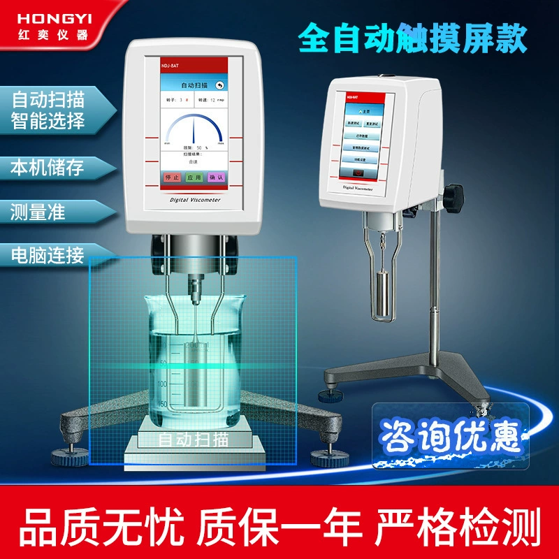 Сенсорный экран цифровой дисплей роторный вискозиметр NDJ-8AT автоматический сканирующий прибор для проверки вязкости жидкого моющего средства