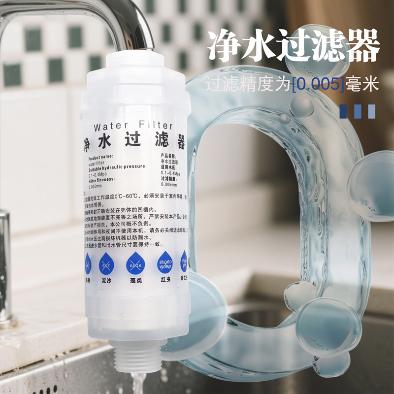 Smart toilet pre-filter household water heater washing machine dishwasher tap water PP cotton filter water purifier