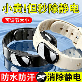 防静电手环人体静电释放器去除静电消除神器男士女款无线智能冬季