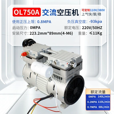 Danhao Electromechanical Ol750 Piston Oil-Free Air Compressor 750W High-Power Booster Pump High-Flow Air Compressor (Hava kompressorları) - ol750-air-compressor-head