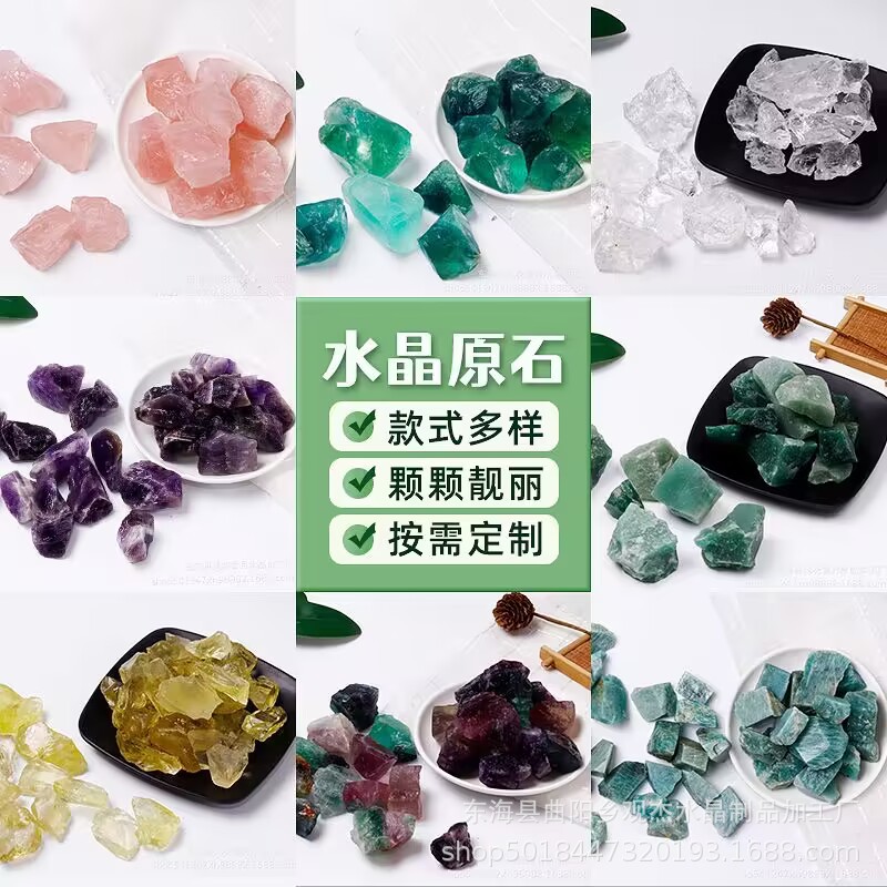 ?天然水晶原石白水晶紫水晶粉晶莹石标本能量石火香薰石考古矿