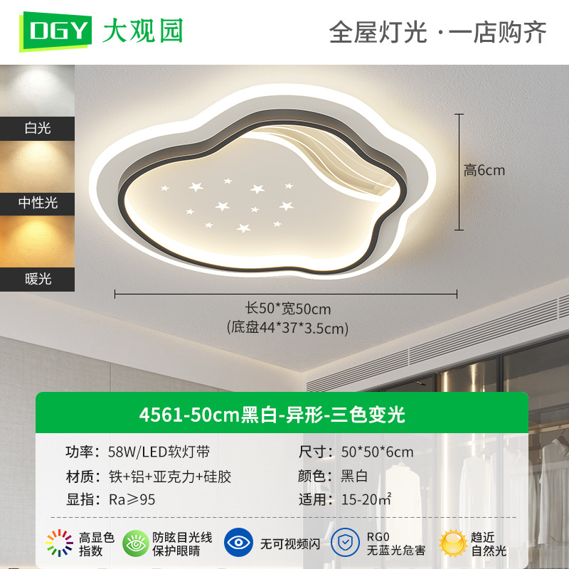 [Seleccionado cuidadosamente] Lámpara de sala de estar Lámpara de dormitorio LED moderna y simple, lámpara de techo para el hogar atmosférica, lámpara Zhongshan 448