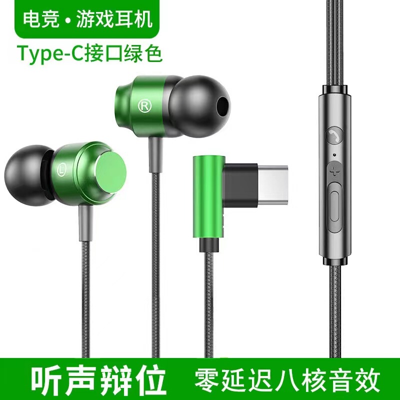 金属磁吸有线Type-C耳机 入耳式重低音手机线控调音电竞游戏耳机|undefined
