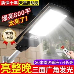 2025新型太陽光屋外灯庭灯家庭用人体感応屋外庭灯照明街灯