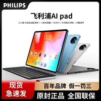 Планшет (Philips) AI pad, 10.1 дюйма Android, восьмиядерный, 20+64 ГБ или 20+128 ГБ
