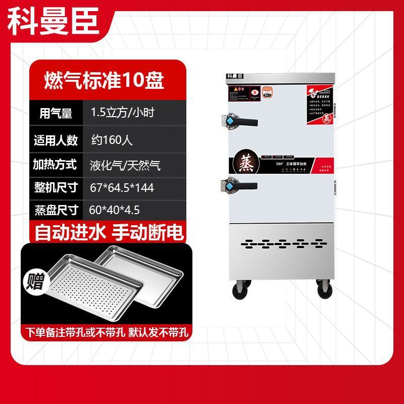 arroz al vapor comercial vapor eléctrico horno de gas vapor vapor cocina de pan al vapor pequeño completamente automático vapor cocina de pan pan de arroz de doble uso