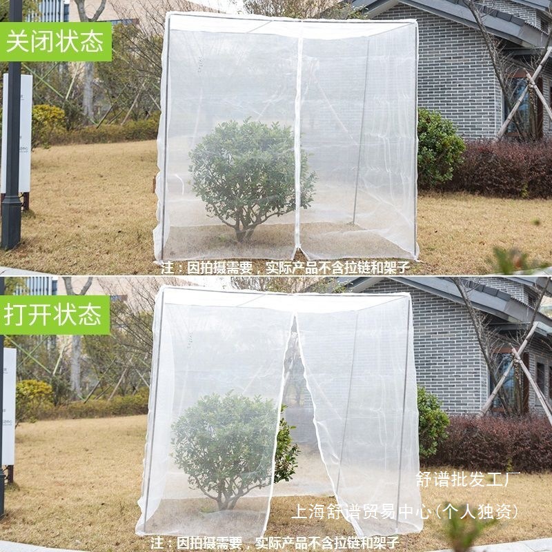 防虫网罩杨梅树葡萄防鸟蚊帐果树防果蝇植物花卉蔬菜大棚防风