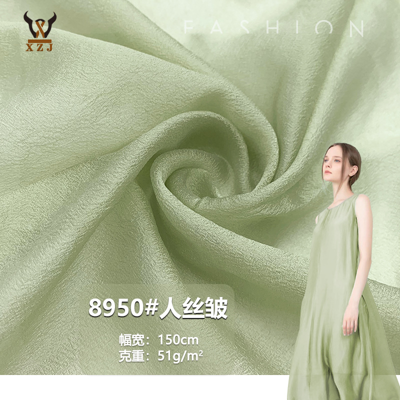 8950#人丝皱51G薄款 人丝混纺欧根纱面料 裙子旗袍婚纱装饰布