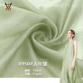 8950#人丝皱51G薄款 人丝混纺欧根纱面料 裙子旗袍婚纱装饰布