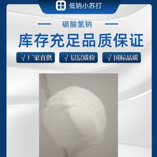 小苏打 海化马兰食品级吨包小袋碳酸氢钠研磨细粉200-2600目