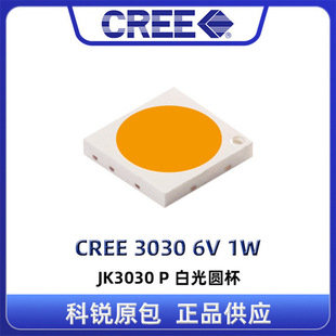 Original Packaging Genuine Cree Emc Bracket 6V 1W 3030 Smd Led White Light Beads Cree Jk3030