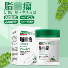脂肪膏腫膏皮下脂肪L腫硬塊全身発多単性貼り非消腫膏消散貼り