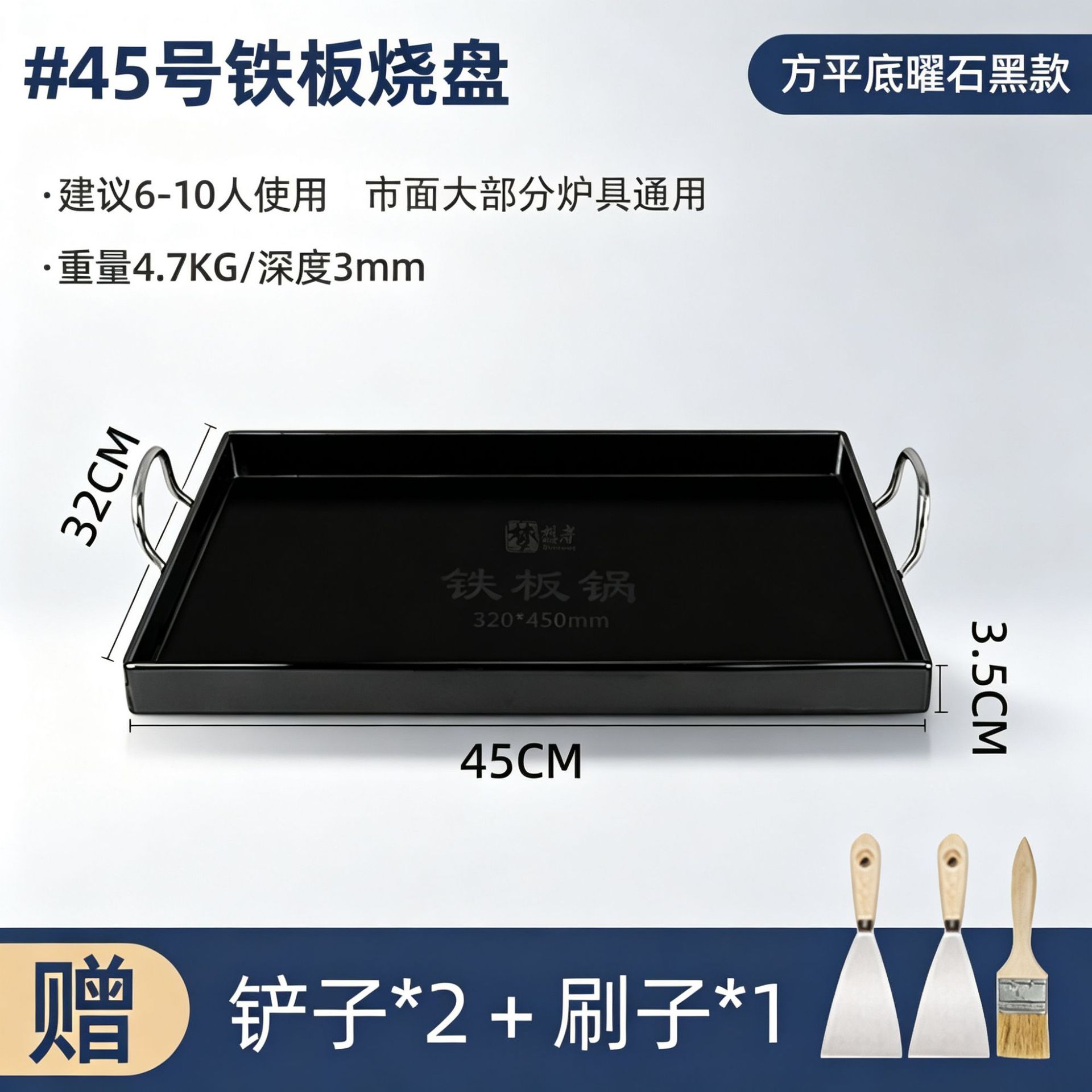 특대형 [45cm] 사각 프라이팬 + 뒤집개 2개, 브러쉬 1개
