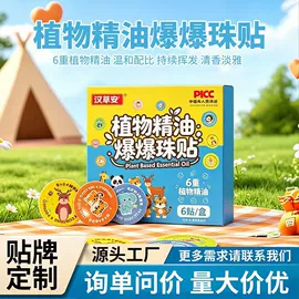 保健器具配件;足浴液;香包/香囊