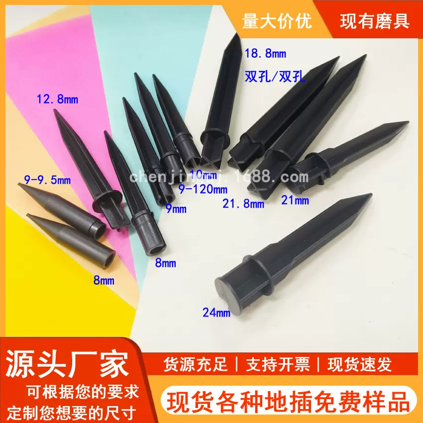 现货直销塑料地插头户外塑料地插花配件圆管支撑管地插多种规格
