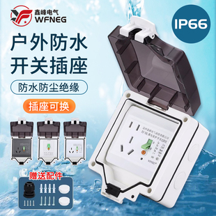 Kt Outdoor Waterproof Socket Outdoor Meter Rainproof Splash-Proof Box 86 Type Bathroom Waterproof Box Leakage Protection Switch