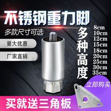 餐台脚不锈钢脚重型调节脚柜脚可调节支撑脚拉门脚保鲜台重力脚
