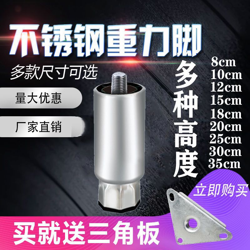 餐台脚不锈钢脚重型调节脚柜脚可调节支撑脚拉门脚保鲜台重力脚