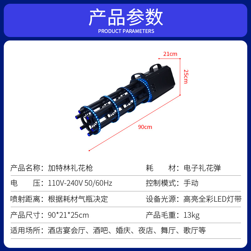 Bar en línea Gaterlin pistola de regalo electrónica atmósfera club nocturno props pistola de regalo de mano papel de boda flores de conserje
